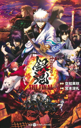 �ǲ�Υ٥饤�� �亲 THE FINAL