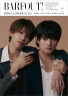 BARFOUT! バァフアウト! 2026年8月号 AUGUST 2026 VOLUME 371 深田竜生&浮所飛貴（ACEes） [ ブラウンズ…
