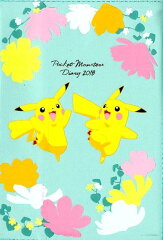 ポケモン手帳（2018）