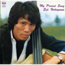 マイ・プレゼント・ソング