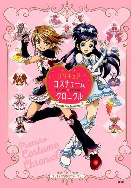 楽天ブックス プリキュアぴあ 本