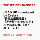 【楽天ブックス限定先着特典】【クレジットカード決済限定】【イベント対象】HEAD UP introduced by Zeebra (初回生産限定盤 CD＋Blu-ray)(「アナザージャケット」ペアお渡し会(【第7部 チームT】))