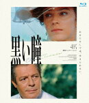 黒い瞳 4K修復ロングバージョン【Blu-ray】