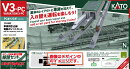 V3-PC 車庫用引込線電動ポイントセット 【20-883】 (鉄道模型 ジオラマ)
