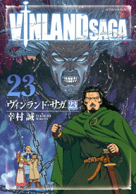 ヴィンランド・サガ（23） （アフタヌーンKC） [ 幸村 誠 ]