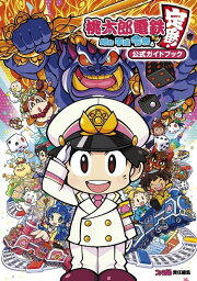 楽天ブックス: 桃太郎電鉄 〜昭和 平成 令和も定番！〜 - Nintendo 