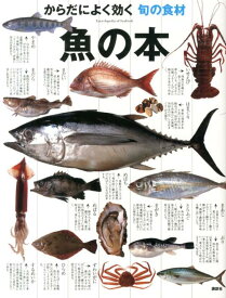 楽天市場 旬の食材 春の魚の通販 楽天市場 旬の食材 春の魚の通販
