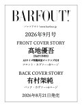 【予約】BARFOUT! バァフアウト! 2026年9月号 SEPTEMBER 2026 VOLUME 372　高地優吾（SixTONES）