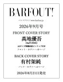 BARFOUT! バァフアウト! 2026年9月号 SEPTEMBER 2026 VOLUME 372　高地優吾（SixTONES）