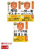 【特典】【ハンディ3点セット】中央法規　介護福祉士国家試験対策シリーズ(受験者応援蛍光ペン3本セット)
