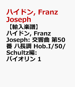 yAyznCh, Franz Joseph:  50 n Hob.I/50/Schultz: oCI 1 [ nCh, Franz Joseph ]