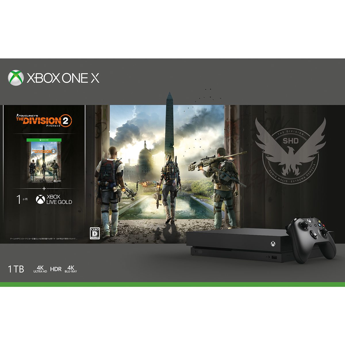 Xbox One X (ディビジョン2 同梱版)