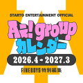 【予約】Aぇ! groupカレンダー2026.4→2027.3(STARTO ENTERTAINMENT公認)