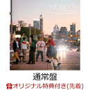 【楽天ブックス限定先着特典】【クレジットカード決済限定】【イベント対象】KIDS00's (通常盤)(スペシャルトークイベント抽選権＜2次販売＞)
