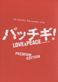 楽天ブックス パッチギ Love Peace プレミアム エディション 井筒和幸 井坂俊哉 Dvd