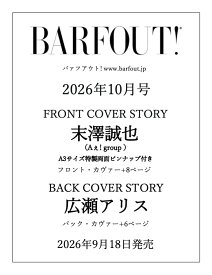 BARFOUT! バァフアウト! 2026年10月号 OCTOBER 2026 VOLUME 373 末澤誠也（Aぇ! group） [ ブランズブックス ]