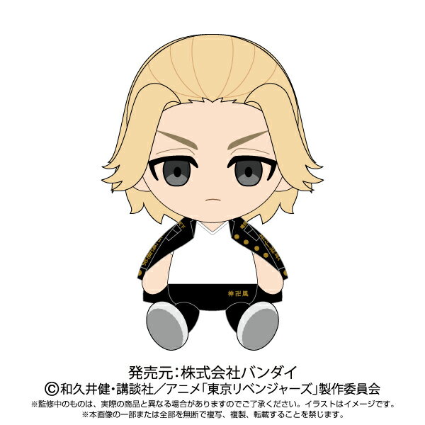 楽天ブックス 東京リベンジャーズ Chibiぬいぐるみ 佐野万次郎 玩具 ゲーム 楽天ブックス 東京リベンジャーズ Chibiぬいぐるみ 佐野万次郎 玩具 ゲーム