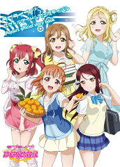 ラブライブ！スクールアイドルフェスティバル Aqours official story book