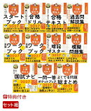【特典】【全10点11冊セット】中央法規　介護福祉士国家試験対策シリーズ(受験者応援蛍光ペン3本セット)