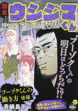 �Ƕ⥦�����ޤ��󥶥ץ�ߥ����4��