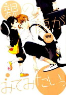 親の顔がみてみたいっ