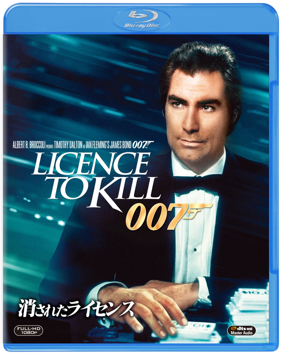 007／消されたライセンス【Blu-ray】[ティモシー・ダルトン]