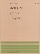 シチリアーナ