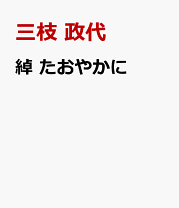 楽天市場】鳩 三枝惣太郎作の通販