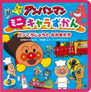 パンこうじょうとなかまたち