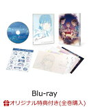 【楽天ブックス限定全巻購入特典】TVアニメ「アオのハコ」 Blu-ray Vol.3 初回生産限定版【Blu-ray】(全巻収納BOX)