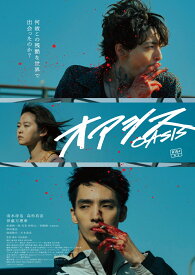 オアシス 豪華版【Blu-ray】 [ 岩屋拓郎 ]