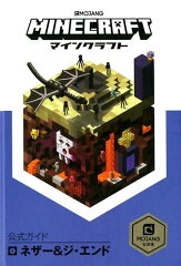 MINECRAFT公式ガイド　ネザー＆ジ・エンド