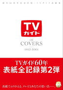 The　COVERS　1982-2001