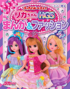 �ꥫ�����HGS �ޤ󤬡��ե��å����