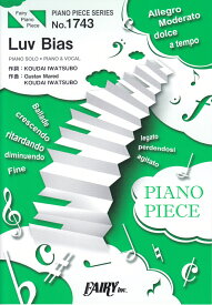 Luv　Bias PIANO　SOLO・PIANO　＆　VOCAL （PIANO　PIECE　SERIES）