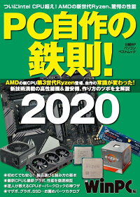 Pc自作の鉄則 日経pc21 本 楽天ブックス