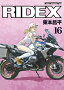 RIDEX��vol��16��