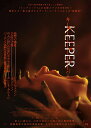 KEEPER／キーパー【Blu-ray】 [ タチアナ・マズラニー ]