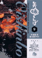 ��̣����ܡ̾��ش�ʸ�ˡ͡�9��