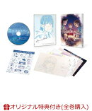【楽天ブックス限定全巻購入特典】TVアニメ「アオのハコ」 DVD Vol.3 初回生産限定版(全巻収納BOX)