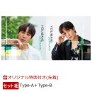 【楽天ブックス限定先着特典】【イベント対象】【クレジットカード決済限定】YOU & ME (Type-A＋Type-B)セット(9月9日（火）東京公演　バックステージ招待＆写真撮影付きSPセット)