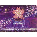 Hello!Project ひなフェス2017 ＜モーニング娘。'17プレミアム＞