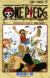 ONE PIECE 1巻の表紙
