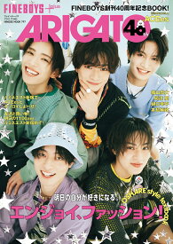 FINEBOYS＋plus ARIGATO 40th [ 日之出出版 ]