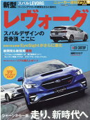 スバル新型レヴォーグ