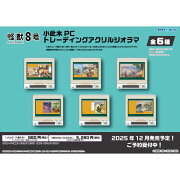 怪獣8号 小此木PCトレーディングアクリルジオラマ【1BOX 6パック入り】