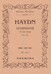 nCh^ȓ񒷒v iKleine@Partiturj