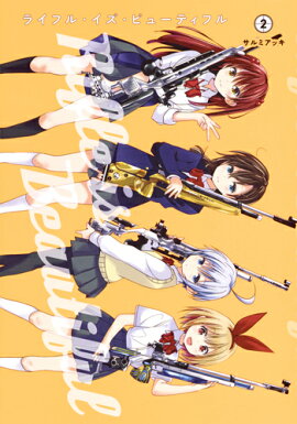 �饤�ե롦�������ӥ塼�ƥ��ե� 2