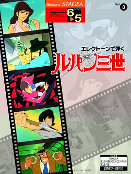 STAGEA ���쥯�ȡ�����Ƥ� 6��5�� Vol.3 ��ѥ���