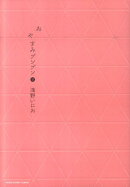 おやすみプンプン（8）